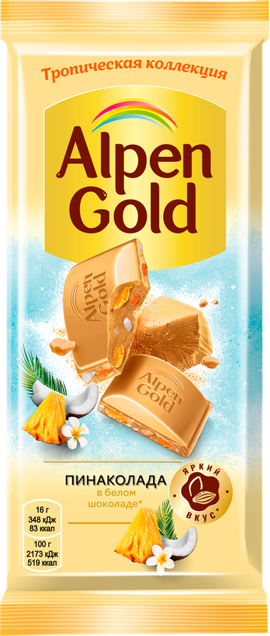 Шоколад белый ALPEN GOLD Пинаколада в белом шоколаде с фруктовыми кусочками, 80г
