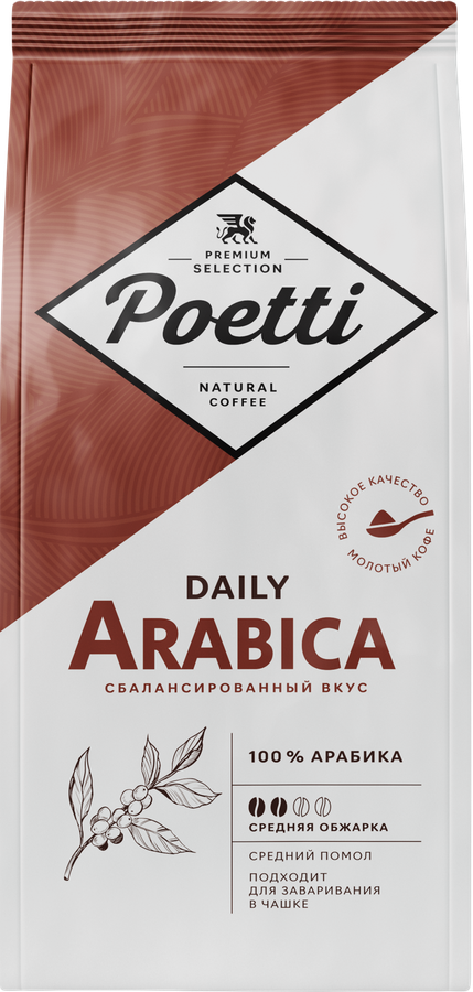 Кофе молотый POETTI Daily Arabica для чашки, 250г