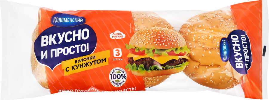 Булочки пшеничные КОЛОМЕНСКОЕ Вкусно и просто, с кунжутом, 180г