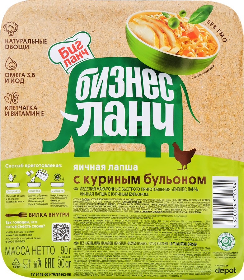 Лапша БИЗНЕС ЛАНЧ Яичная, с куриным бульоном, 90г