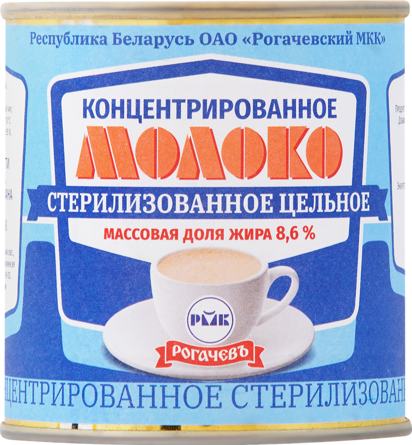 Молоко стерилизованное концентрированное РОГАЧЕВЪ цельное 8,6%, без змж, 300г