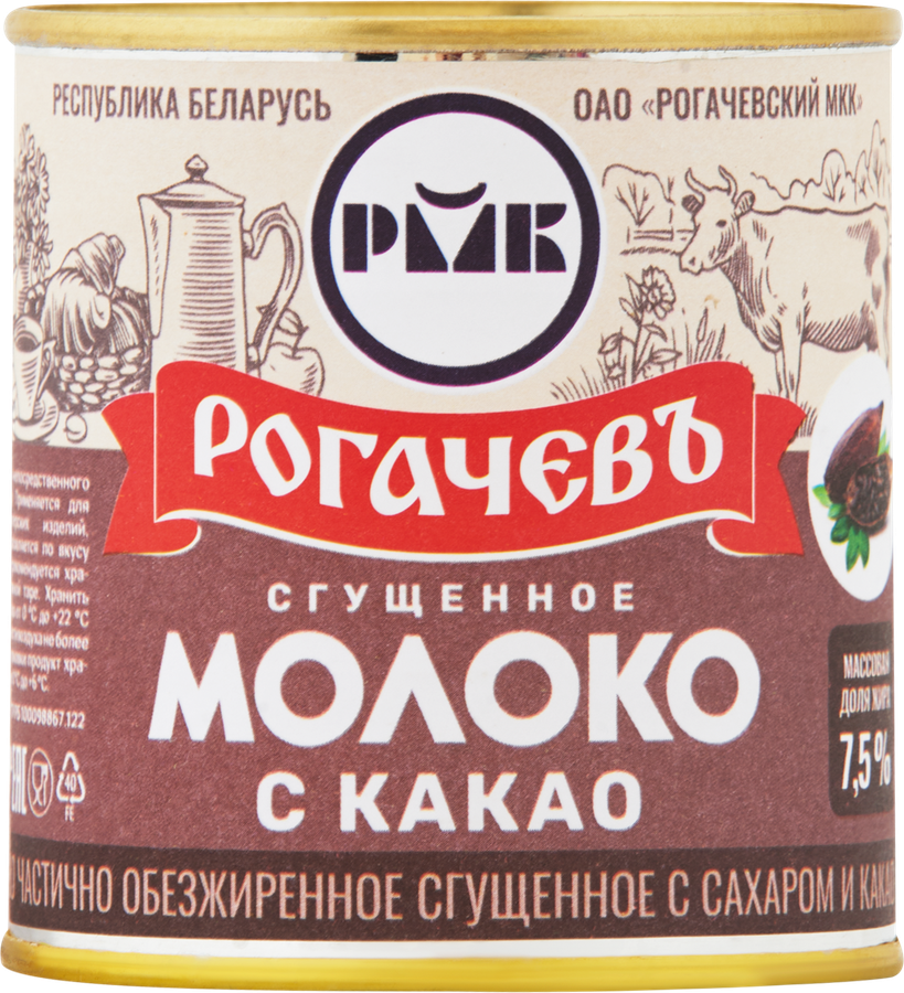 Молоко сгущенное, частично обезжиренное РОГАЧЕВЪ с сахаром и какао 7,5%, без змж, 380г