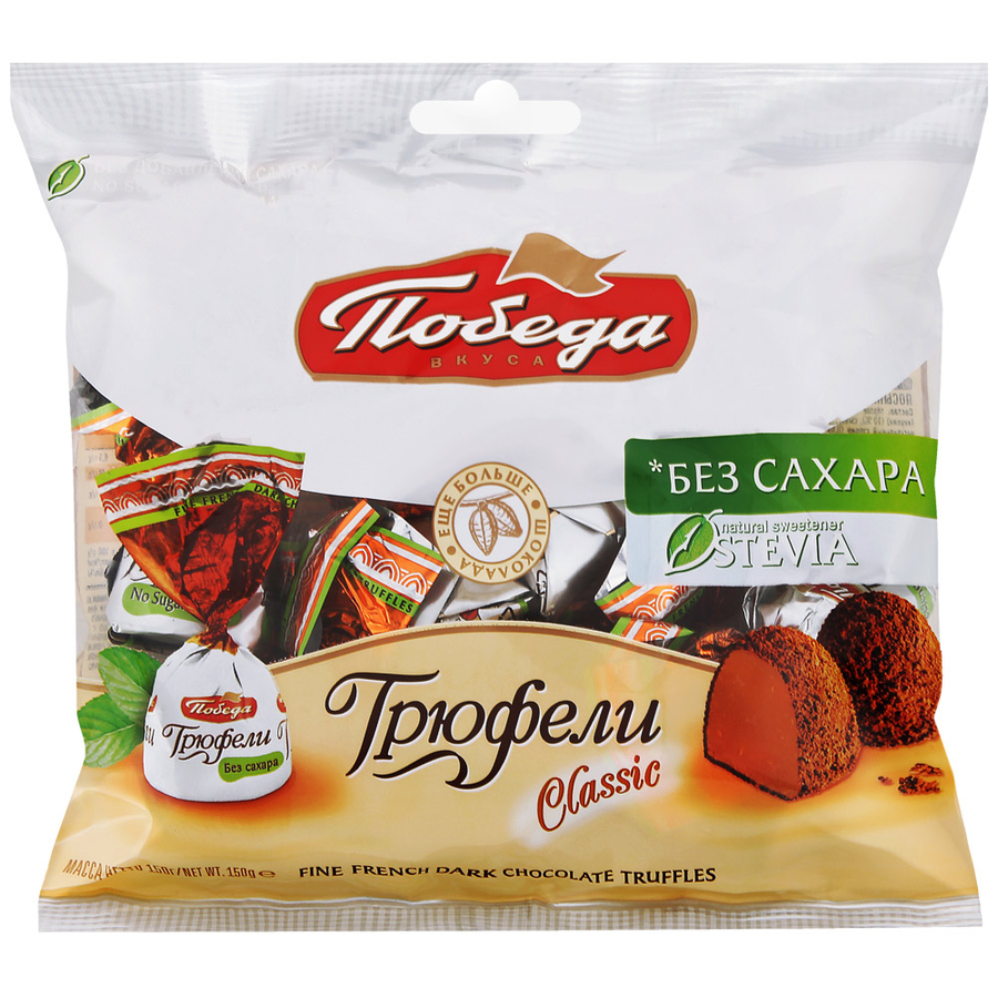 Конфеты ПОБЕДА ВКУСА Шоколадные трюфели с темным какао, без сахара, 150г