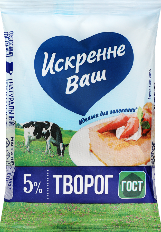 Творог ИСКРЕННЕ ВАШ 5%, без змж, 180г