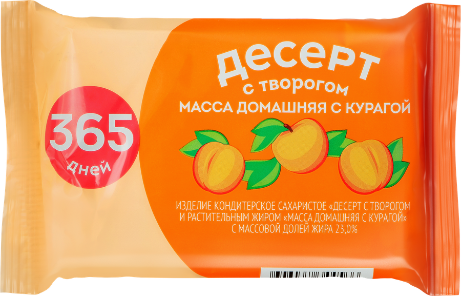 Десерт с творогом 365 ДНЕЙ Масса домашняя с курагой 23%, с змж, 180г