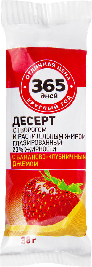 Десерт глазированный 365 ДНЕЙ Банан, клубника 23%, с змж, 38г