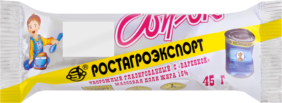 Сырок творожный глазированный РОСТАГРОЭКСПОРТ с вареной сгущенкой 15%, c 
змж, 45г