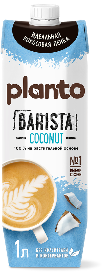 Напиток растительный PLANTO Barista Кокосовый с соей 1,3%, 1л