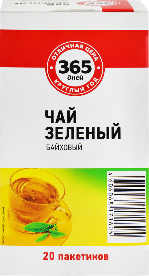 Чай зеленый 365 ДНЕЙ байховый, 20пак