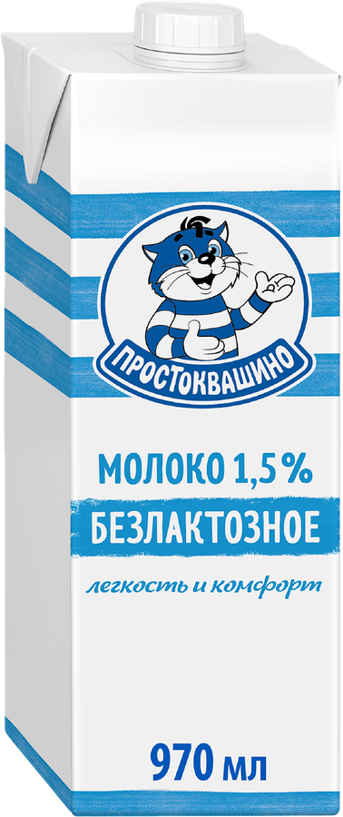 Молоко ультрапастеризованное ПРОСТОКВАШИНО безлактозное 1,5%, без змж, 970мл