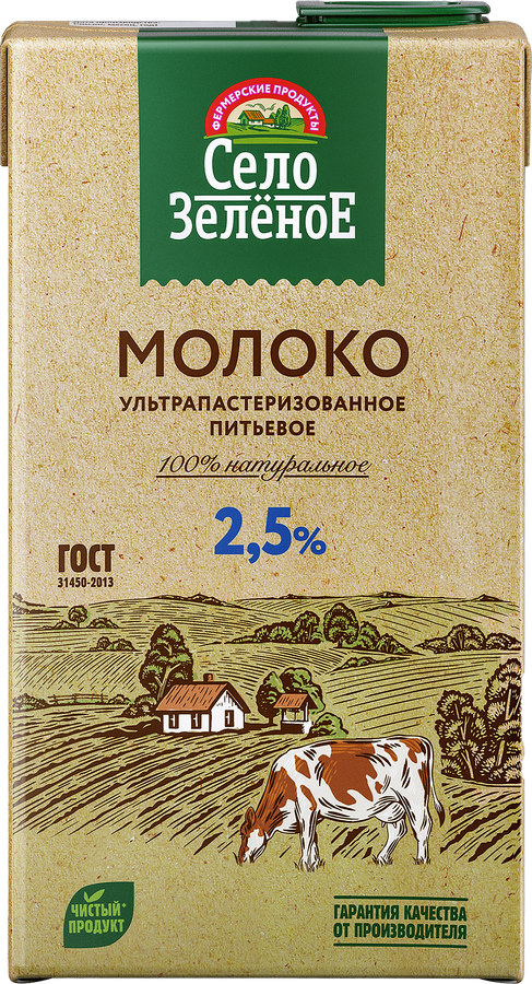 Молоко ультрапастеризованное СЕЛО ЗЕЛЕНОЕ 2,5%, без змж, 950мл