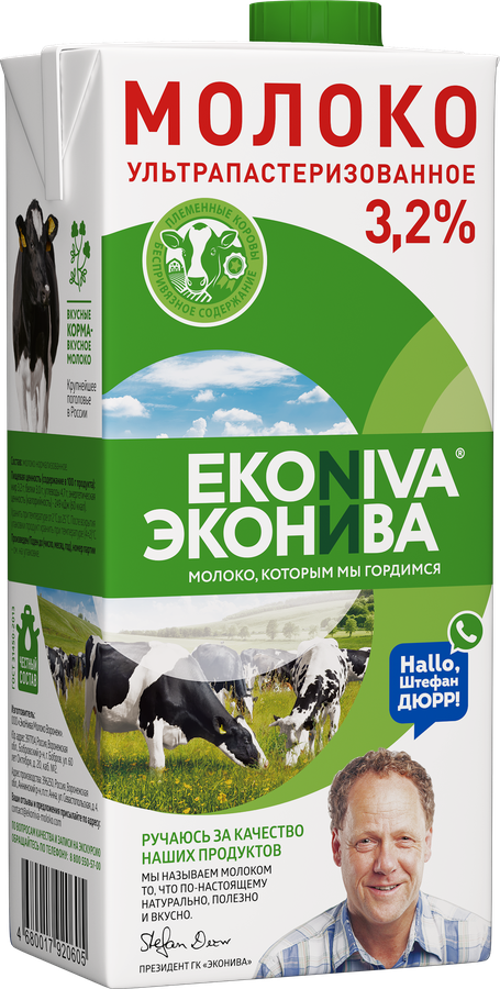 Молоко ультрапастеризованное ЭКОНИВА 3,2%, без змж, 1000мл