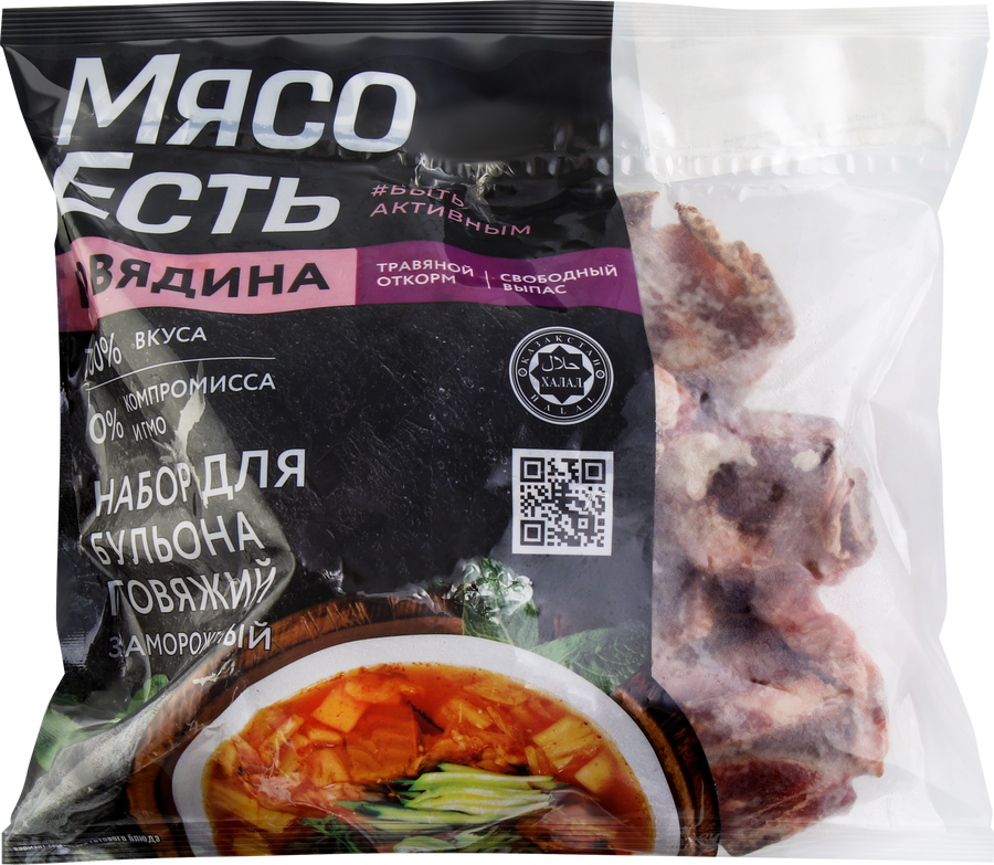 Набор для бульона из говядины замороженный МЯСО ЕСТЬ!, весовой