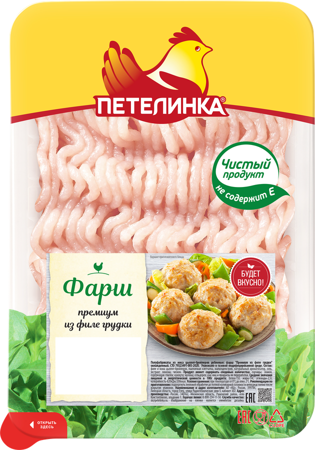 Фарш из курицы ПЕТЕЛИНКА Премиум, 450г