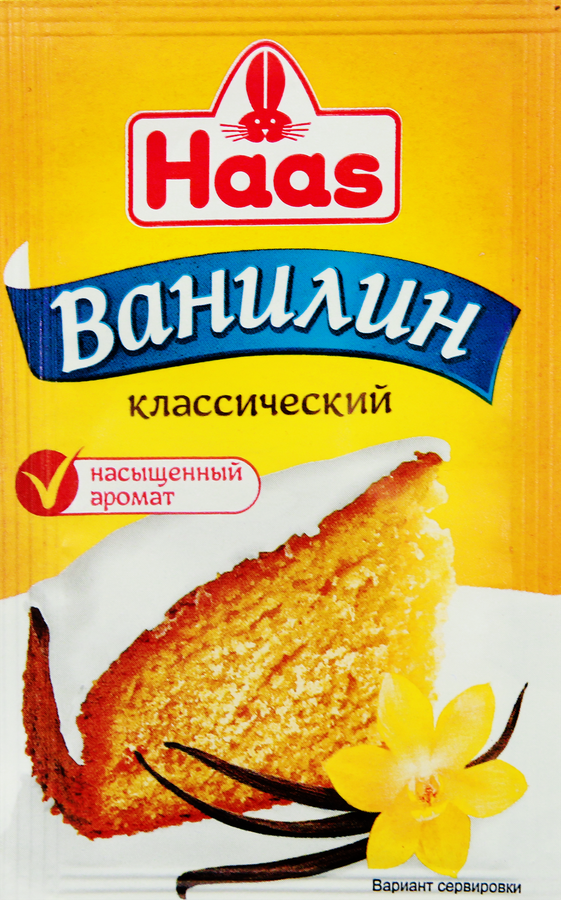 Ванилин HAAS, 1,5г