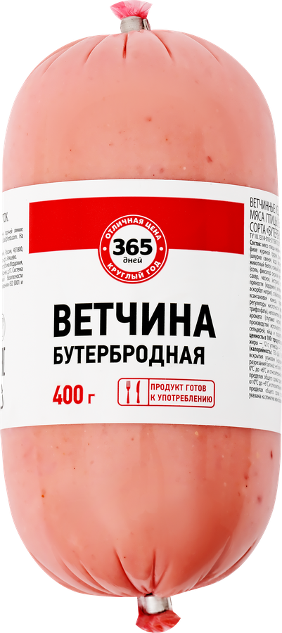 Ветчина 365 ДНЕЙ Бутербродная, 400г