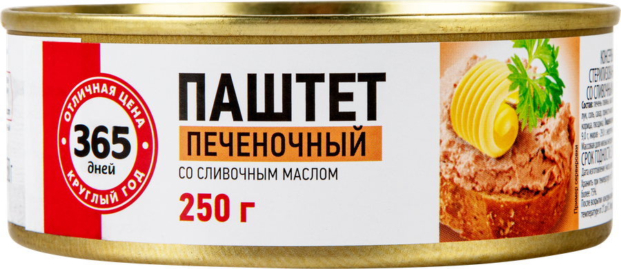 Паштет 365 ДНЕЙ печеночный со сливочным маслом, 250г