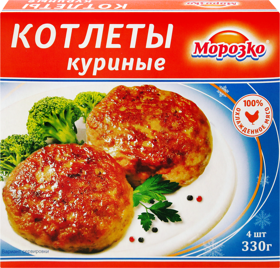 Котлеты МОРОЗКО куриные рубленые, 330г