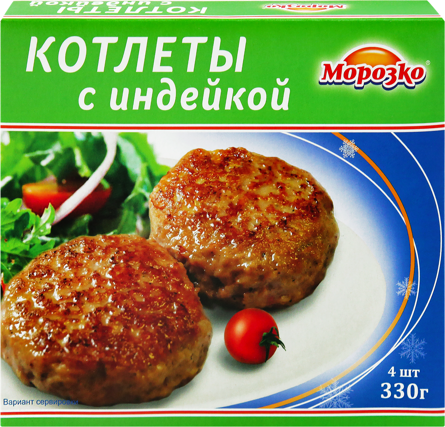 Котлеты МОРОЗКО с индейкой рубленые, 330г