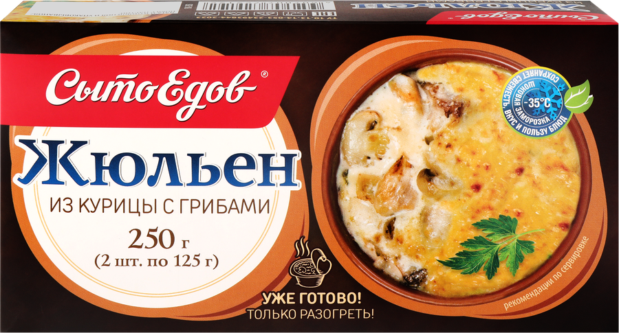 Жюльен СЫТОЕДОВ из курицы с грибами, 250г