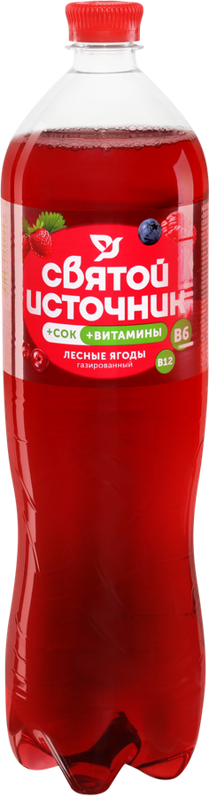 Напиток СВЯТОЙ ИСТОЧНИК Вода со вкусом лесные ягоды газированный, 1.5л