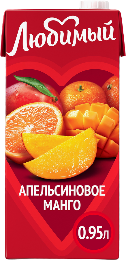 Напиток сокосодержащий ЛЮБИМЫЙ Апельсиновое манго с мякотью, 0.95л