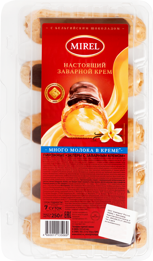 Пирожное MIREL Эклеры с заварным кремом, 250г