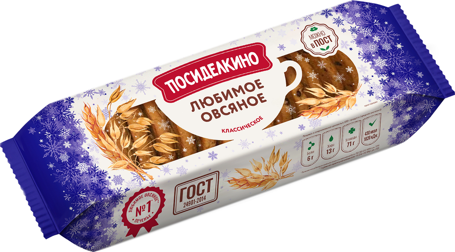 Печенье ПОСИДЕЛКИНО Любимое Овсяное классическое, 320г