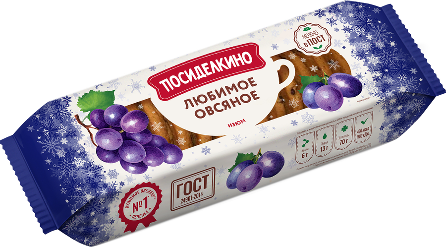 Печенье ПОСИДЕЛКИНО Овсяное с изюмом, 310г