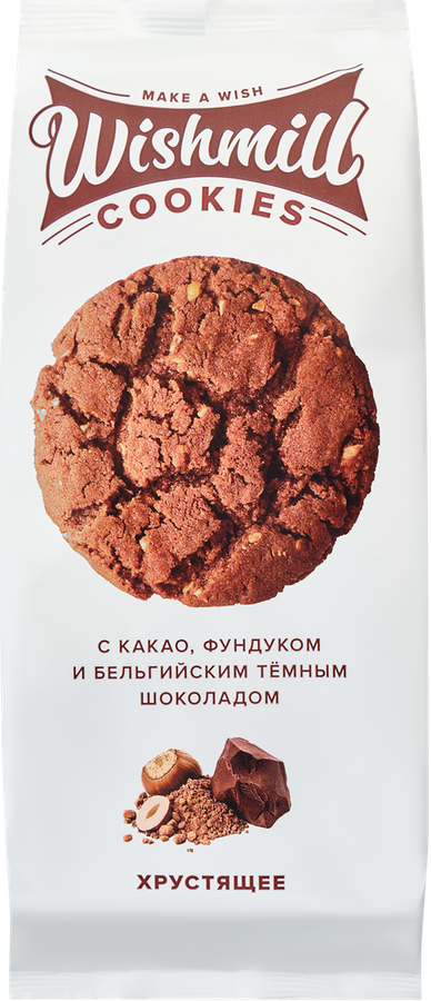 Печенье WISHMILL Кукис, хрустящее, с какао, фундуком и бельгийским темным шоколадом, 180г