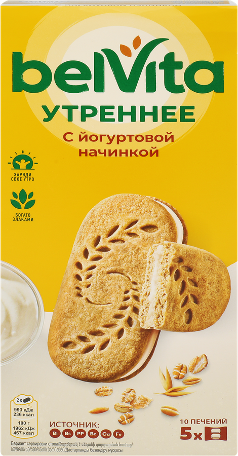 Печенье BELVITA Утреннее с йогуртовой начинкой, 253г