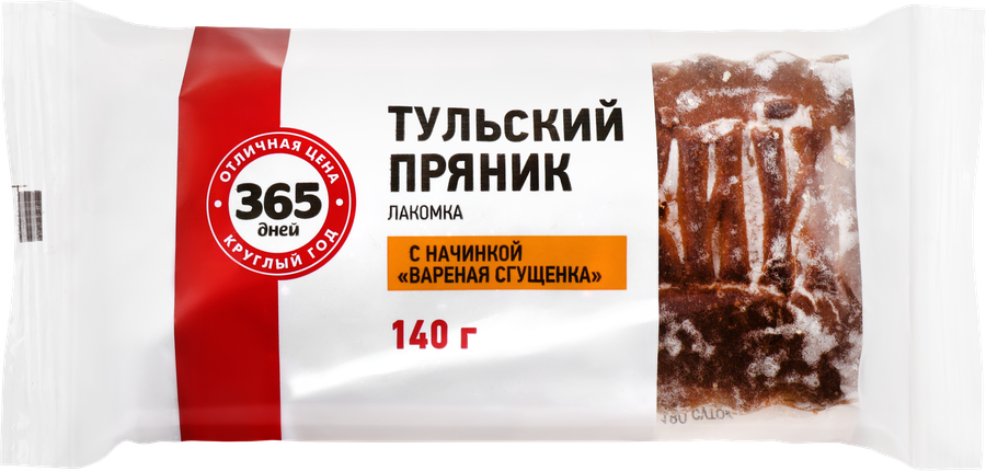 Пряник 365 ДНЕЙ Тульский с вареной сгущенкой, 140г