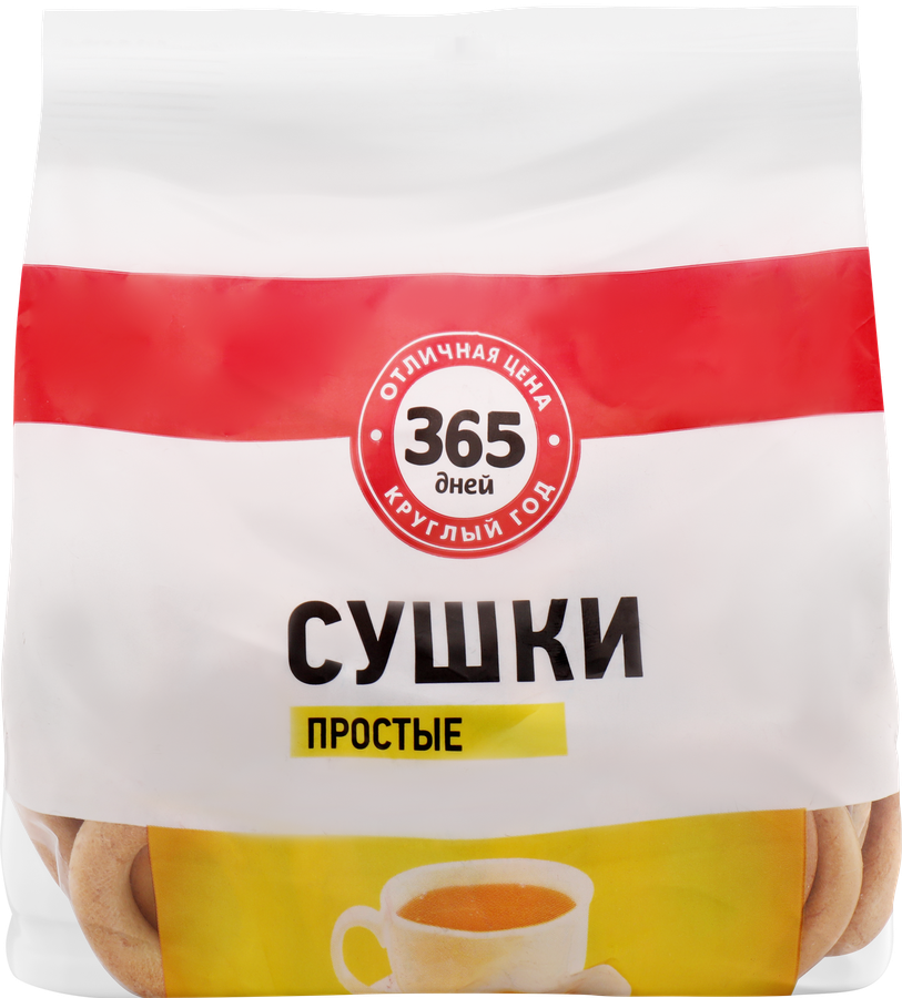 Сушки 365 ДНЕЙ простые, 200г