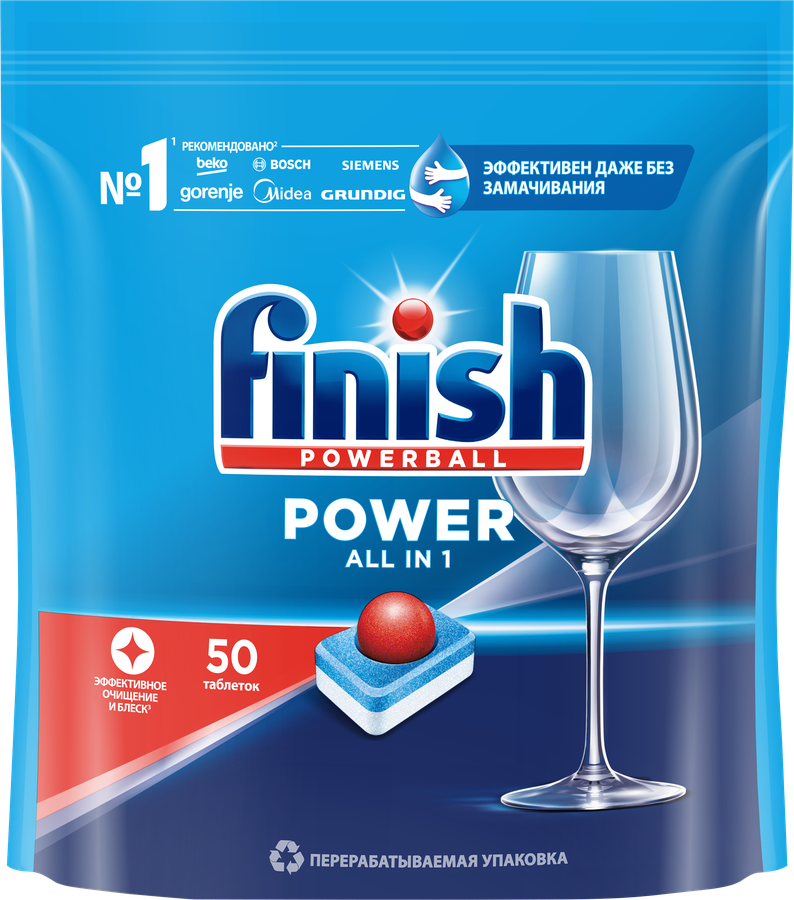 Средство для посудомоечных машин FINISH Power, 50шт