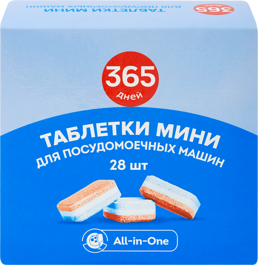 Таблетки для посудомоечной машины 365 ДНЕЙ МИНИ All-in-One, 28шт