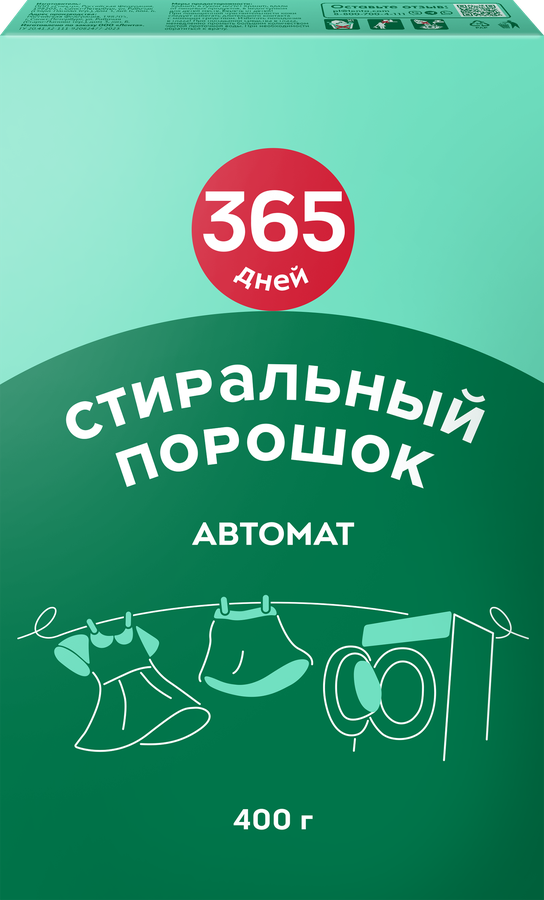 Стиральный порошок 365 ДНЕЙ универсальный, автомат, 400г