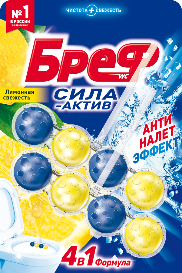 Блок для унитаза БРЕФ Сила-Актив Лимонная свежесть, 2x50г