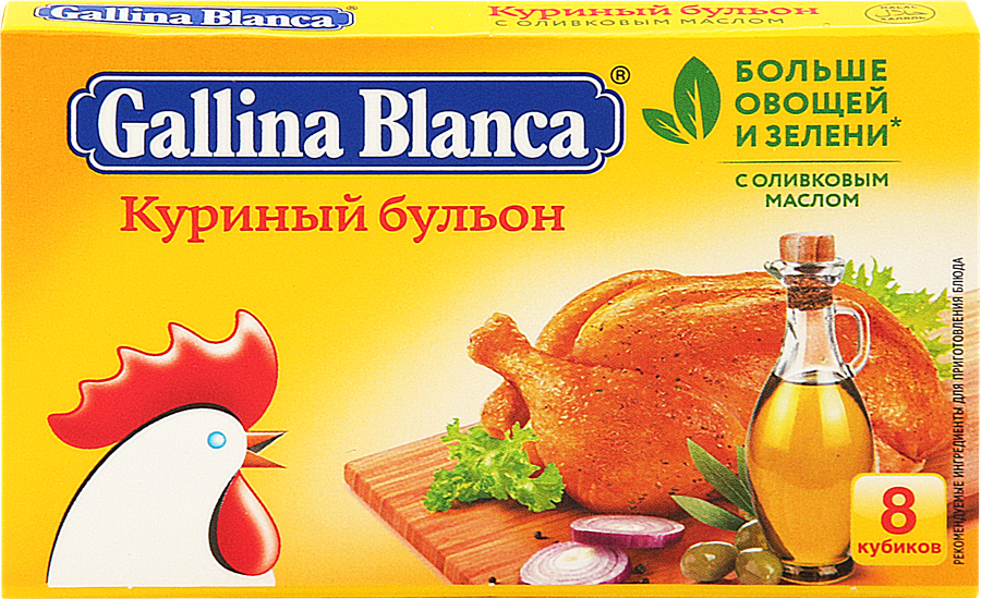 Кубики GALLINA BLANCA Куриный бульон, 8х10г