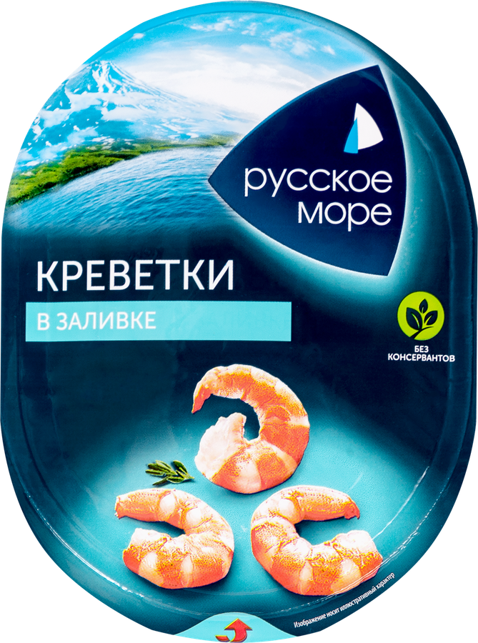 Креветка РУССКОЕ МОРЕ мясо в заливке (Беларусь) 180г