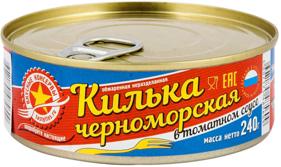 Килька Черноморская ВКУСНЫЕ КОНСЕРВЫ в томатом соусе, обжаренная,240г