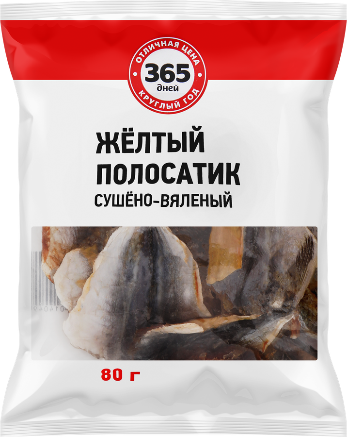 Рыба 365 ДНЕЙ Желтый полосатик соленая сушеная, 80г