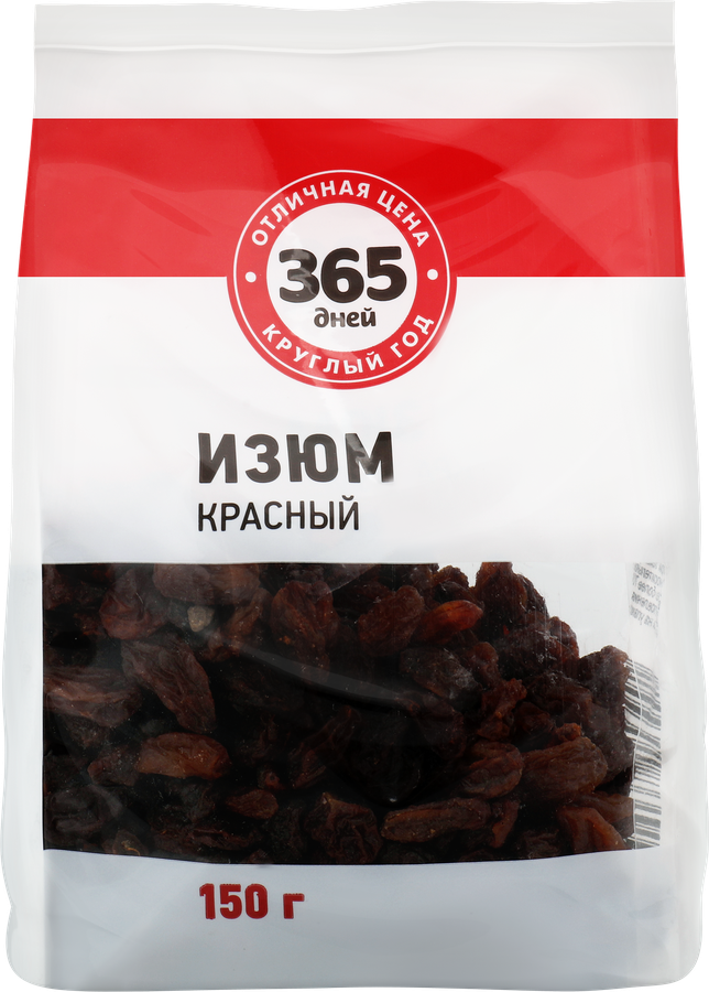 Изюм 365 ДНЕЙ красный, 150г