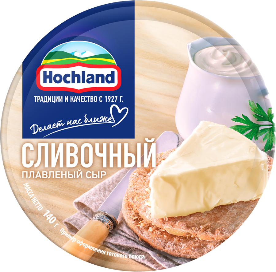 Сыр плавленый HOCHLAND сливочный, порционный 50%, без змж, 140г