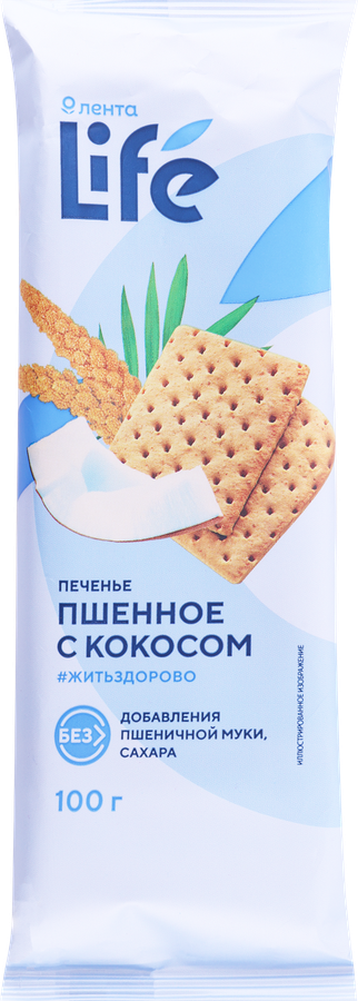 Печенье безглютеновое ЛЕНТА LIFE Пшенное с кокосом, 100г