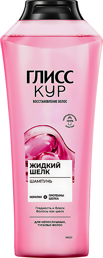 Шампунь для волос ГЛИСС КУР Жидкий Шелк, 400мл