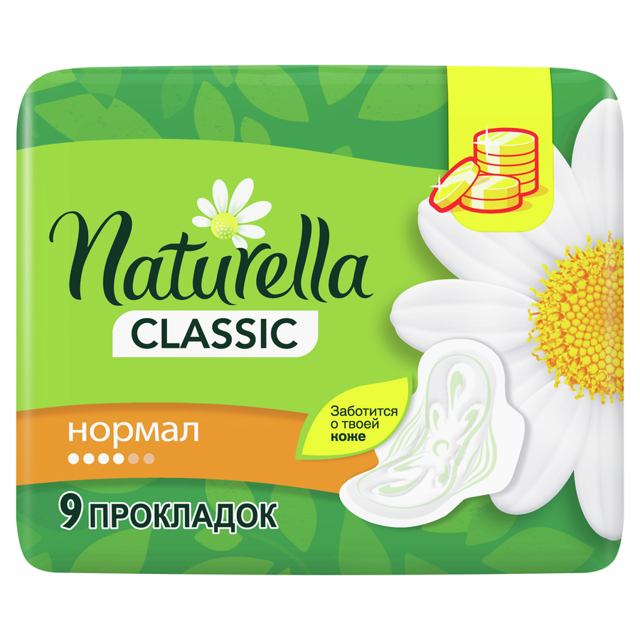 Прокладки NATURELLA Classic Normal ароматизированные, с крылышками, 9шт