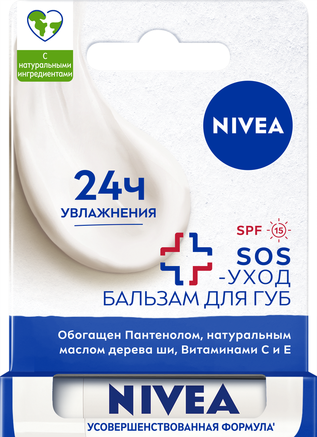 Бальзам для губ NIVEA SOS-уход с маслом дерева ши и пантенолом, 4,8г