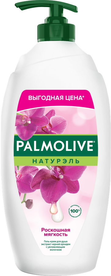 Гель-крем для душа PALMOLIVE Натурэль Роскошная мягкость Черная орхидея с увлажняющим молочком, 750мл