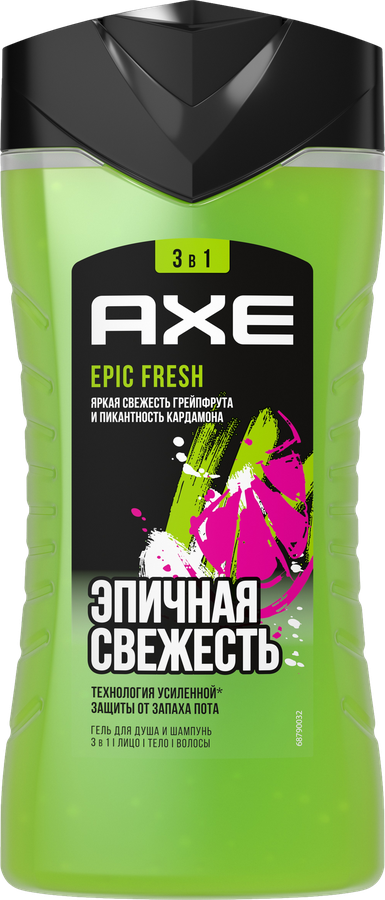 Гель для душа и шампунь мужской AXE Epic fresh 3в1 Яркая свежесть грейпфрута и пикантность кардамона, 250мл