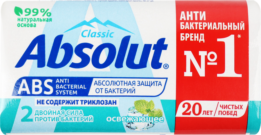 Туалетное мыло ABSOLUT Classic антибактериальное, освежающее, 90г